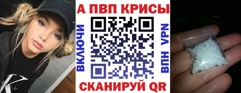 А ПВП Crystall Старая Купавна