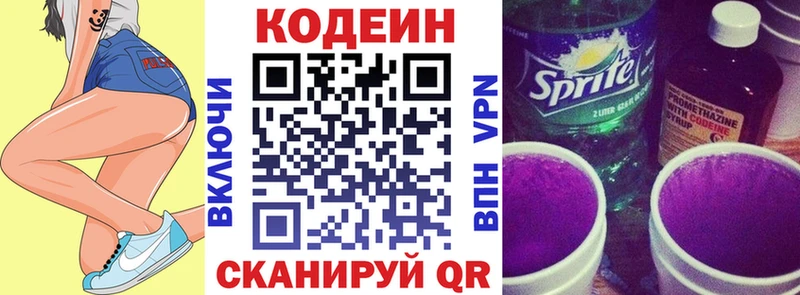 Codein Purple Drank  закладки  Старая Купавна 