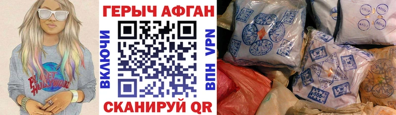 Героин белый  Старая Купавна 