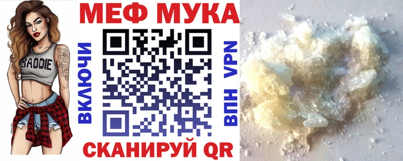 даркнет телеграм  хочу   Старая Купавна  МЯУ-МЯУ мука 