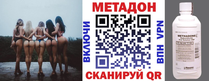 Метадон methadone Старая Купавна